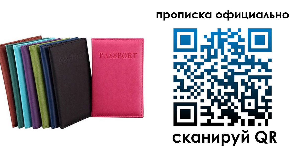 прописка в квартире в Карачеве