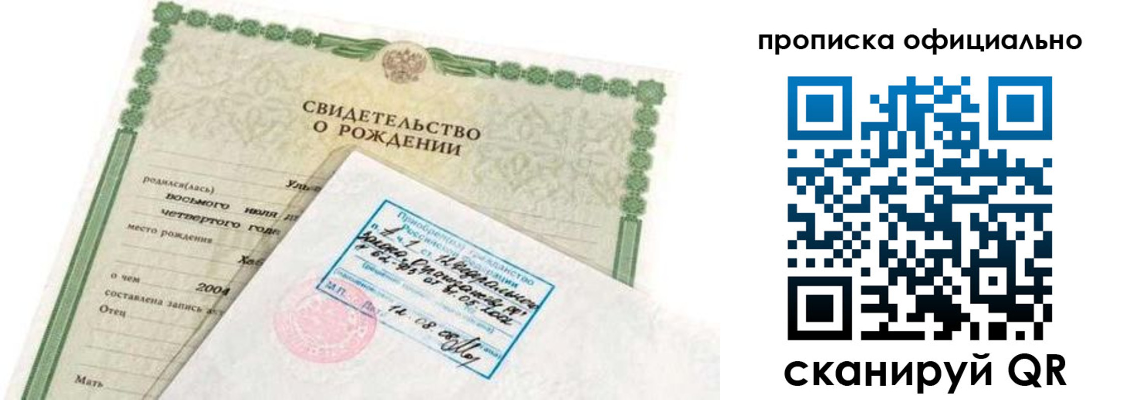 прописка в квартире в Карачеве