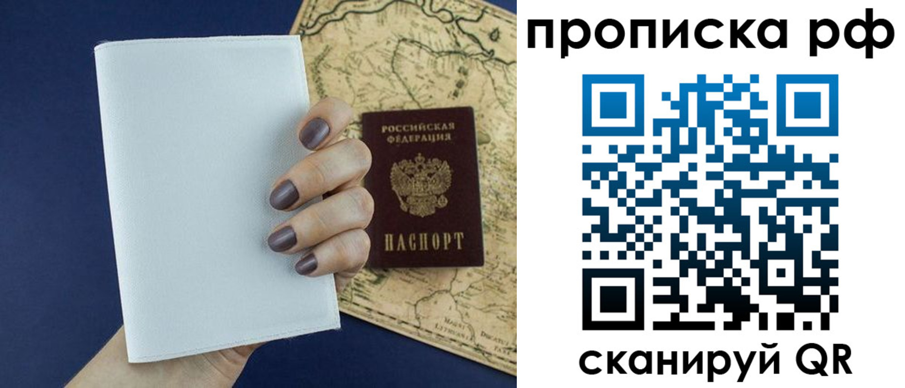 прописка паспорт в Карачеве