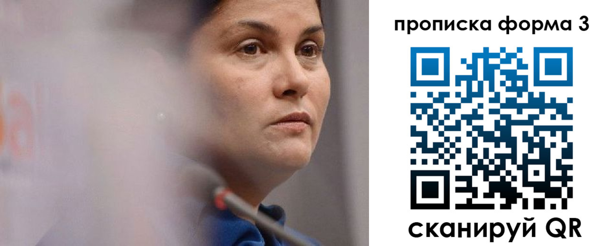 прописка 2025 в Карачеве