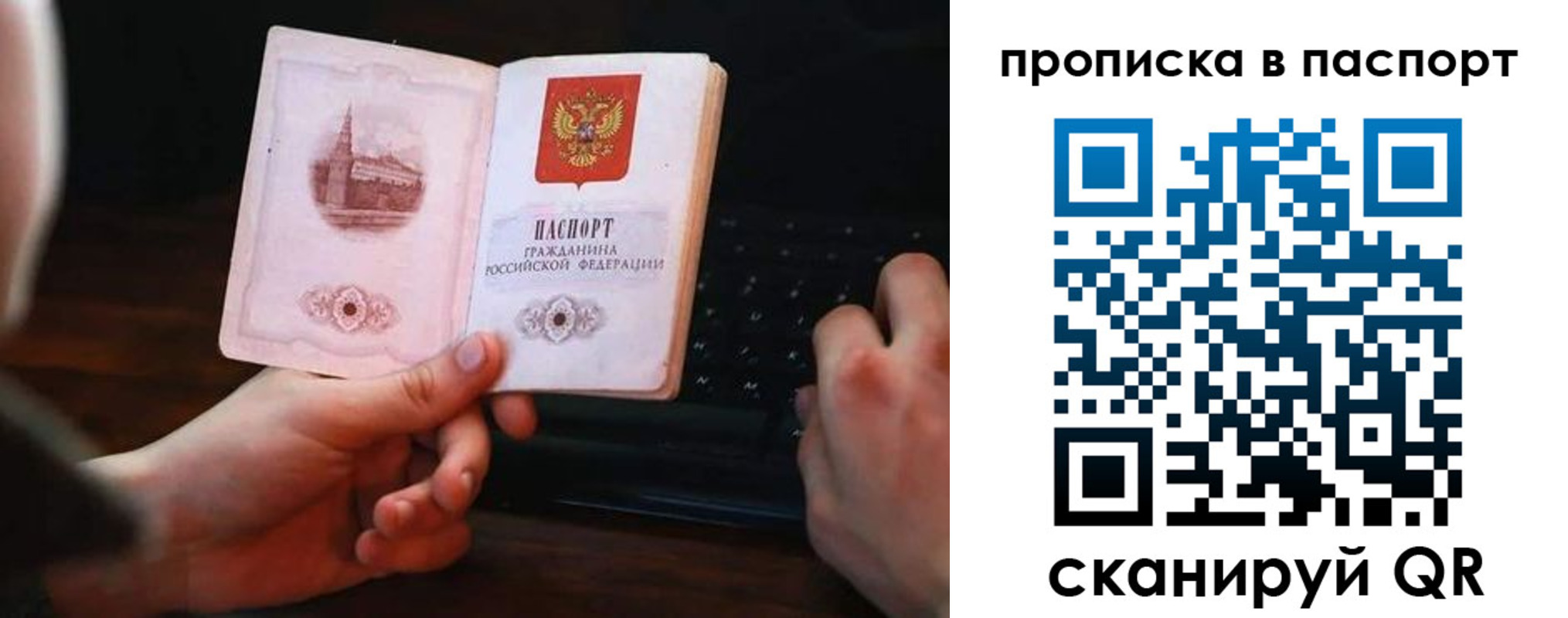 временная регистрация для всех в Карачеве