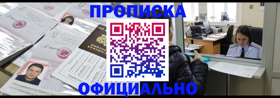 прописка гарантия в Карачеве