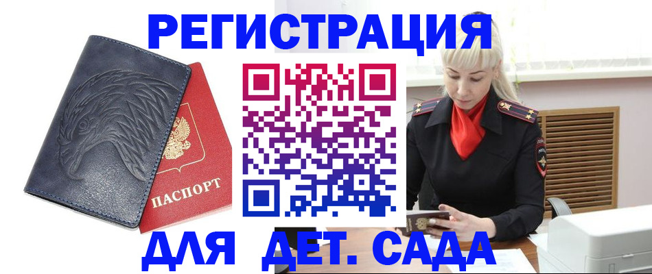 прописка для военкомата в Карачеве