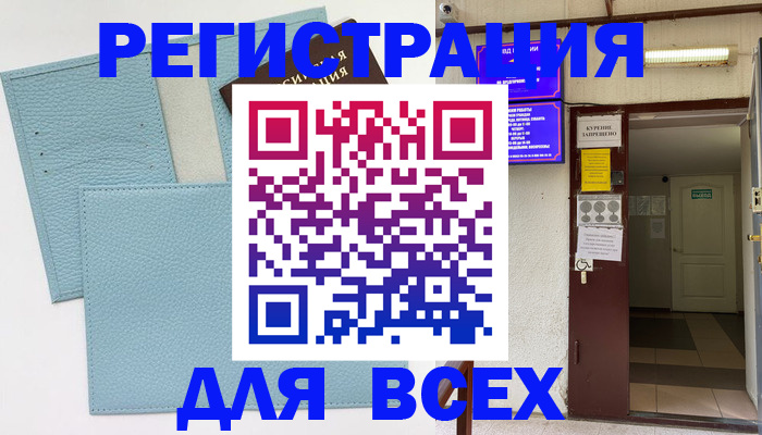 прописка гарантия в Карачеве