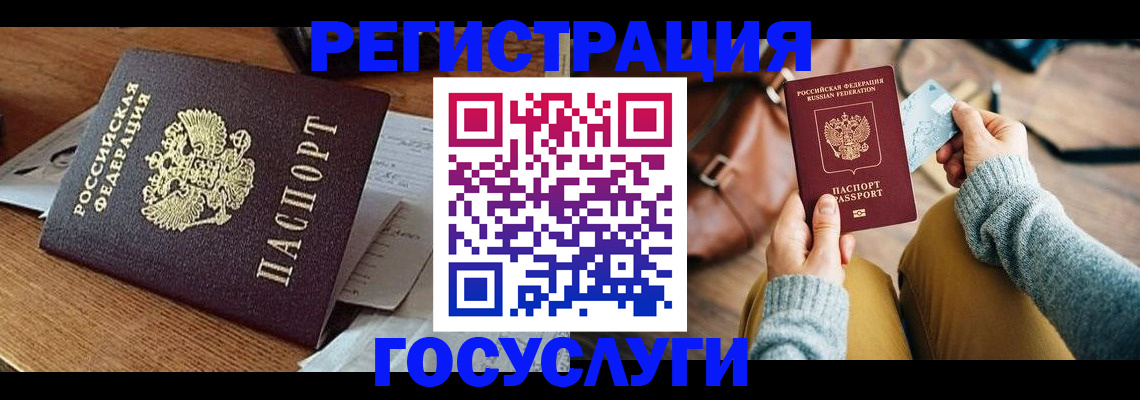 временная регистрация для школы в Карачеве